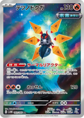 Mite-de-Fer 069/066 — Future Flash — Carte Pokémon Japonaise