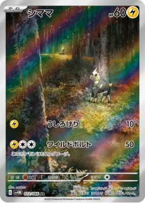 Zébibron 072/066 — Future Flash — Carte Pokémon Japonaise