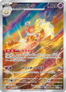 Cléopsytra 073/066 — Future Flash — Carte Pokémon Japonaise