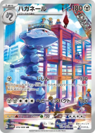 Steelix 074/066 — Future Flash — Carte Pokémon Japonaise