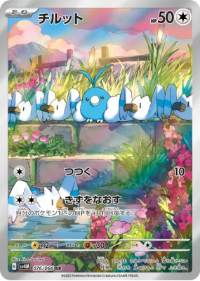Tylton 076/066 — Future Flash — Carte Pokémon Japonaise