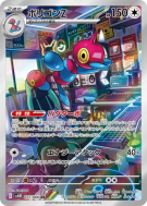 Porygon-Z 077/066 — Future Flash — Carte Pokémon Japonaise