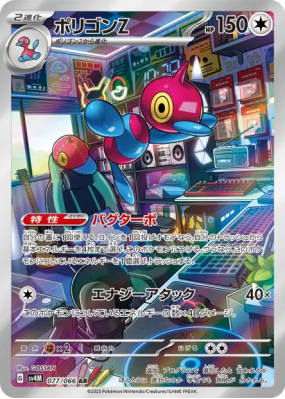 Porygon-Z 077/066 — Future Flash — Carte Pokémon Japonaise