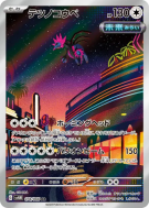 Têtes-de-Fer 078/066 — Future Flash — Carte Pokémon Japonaise