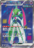 Garde-de-Fer ex 080/066 — Future Flash — Carte Pokémon Japonaise