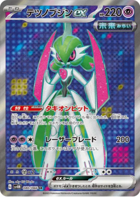 Garde-de-Fer ex 080/066 — Future Flash — Carte Pokémon Japonaise