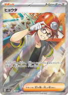 Pierrick 085/066 — Future Flash — Carte Pokémon Japonaise