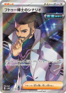 Plan du Professeur Turum 086/066 — Future Flash — Carte Pokémon Japona