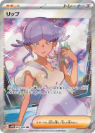 Tully 087/066 — Future Flash — Carte Pokémon Japonaise