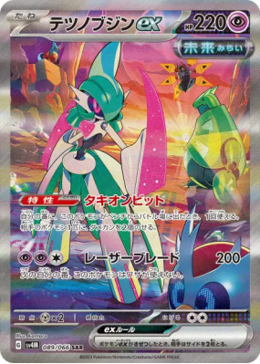 Garde-de-Fer ex 089/066 — Future Flash — Carte Pokémon Japonaise