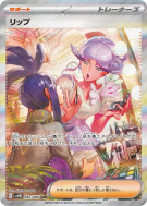 Tully 092/066 — Future Flash — Carte Pokémon Japonaise