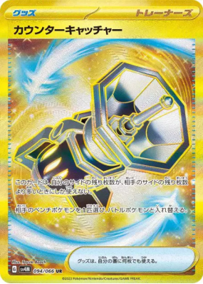 Attrape-Riposte 094/066 — Future Flash — Carte Pokémon Japonaise