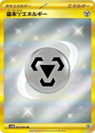 Énergie Métal de base 095/066 — Future Flash — Carte Pokémon Japonaise