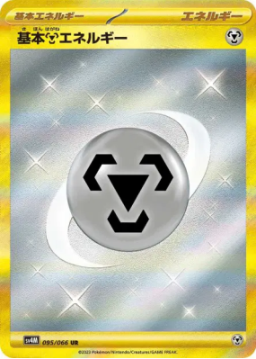 Énergie Métal de base 095/066 — Future Flash — Carte Pokémon Japonaise