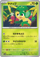 Feuillajou 001/066 — Ancient Roar — Carte Pokémon Japonaise