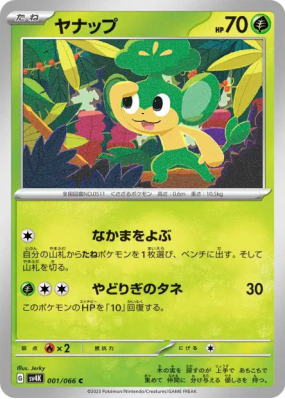 Feuillajou 001/066 — Ancient Roar — Carte Pokémon Japonaise