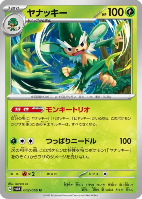 Feuiloutan 002/066 — Ancient Roar — Carte Pokémon Japonaise