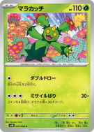 Maracachi 003/066 — Ancient Roar — Carte Pokémon Japonaise