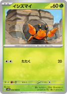 Crabicoque 004/066 — Ancient Roar — Carte Pokémon Japonaise