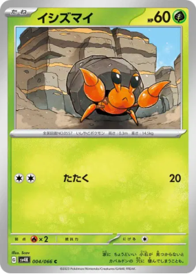 Crabicoque 004/066 — Ancient Roar — Carte Pokémon Japonaise