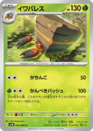 Crabaraque 005/066 — Ancient Roar — Carte Pokémon Japonaise