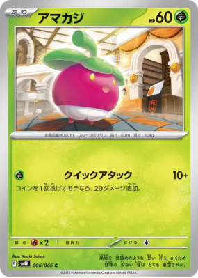 Croquine 006/066 — Ancient Roar — Carte Pokémon Japonaise