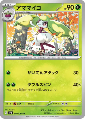 Candine 007/066 — Ancient Roar — Carte Pokémon Japonaise