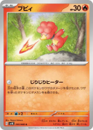 Magby 010/066 — Ancient Roar — Carte Pokémon Japonaise