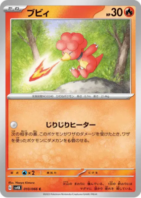 Magby 010/066 — Ancient Roar — Carte Pokémon Japonaise