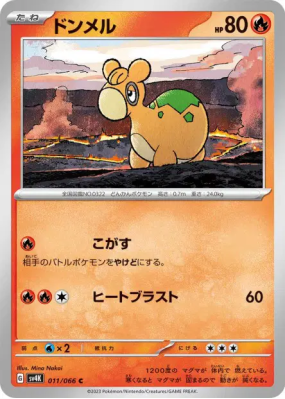 Chamallot 011/066 — Ancient Roar — Carte Pokémon Japonaise