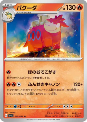 Camerupt 012/066 — Ancient Roar — Carte Pokémon Japonaise
