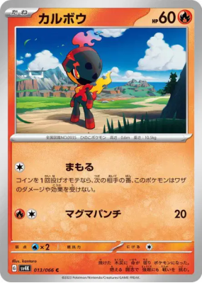 Charbambin 013/066 — Ancient Roar — Carte Pokémon Japonaise