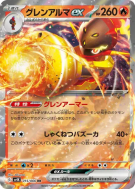 Carmadura ex 015/066 — Ancient Roar — Carte Pokémon Japonaise