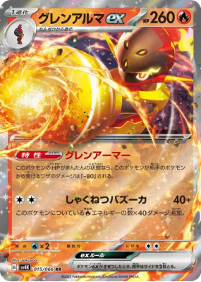 Carmadura ex 015/066 — Ancient Roar — Carte Pokémon Japonaise
