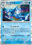 Hyporoi 019/066 — Ancient Roar — Carte Pokémon Japonaise