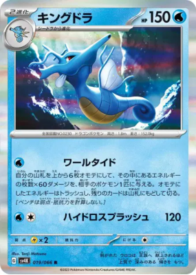 Hyporoi 019/066 — Ancient Roar — Carte Pokémon Japonaise