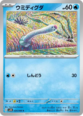 Taupikeau 024/066 — Ancient Roar — Carte Pokémon Japonaise