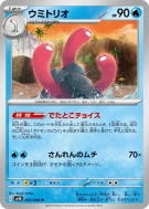 Triopikeau 025/066 — Ancient Roar — Carte Pokémon Japonaise