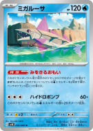 Délestin 026/066 — Ancient Roar — Carte Pokémon Japonaise