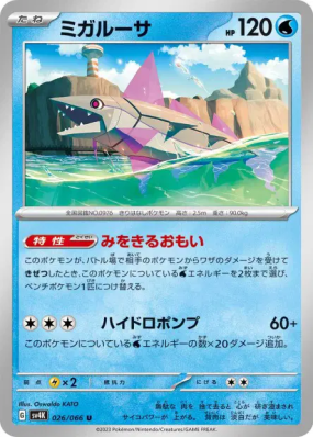 Délestin 026/066 — Ancient Roar — Carte Pokémon Japonaise