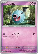 Chovsourir 028/066 — Ancient Roar — Carte Pokémon Japonaise