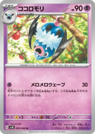 Rhinolove 029/066 — Ancient Roar — Carte Pokémon Japonaise
