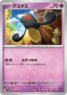 Tutafeh 030/066 — Ancient Roar — Carte Pokémon Japonaise