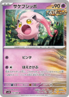 Hurle-Queue 032/066 — Ancient Roar — Carte Pokémon Japonaise