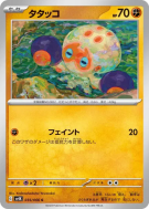 Poulpaf 035/066 — Ancient Roar — Carte Pokémon Japonaise