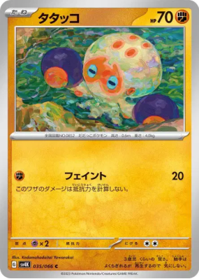 Poulpaf 035/066 — Ancient Roar — Carte Pokémon Japonaise