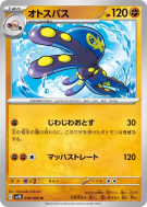 Krakos 036/066 — Ancient Roar — Carte Pokémon Japonaise