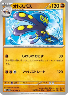 Krakos 036/066 — Ancient Roar — Carte Pokémon Japonaise