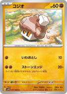 Selutin 037/066 — Ancient Roar — Carte Pokémon Japonaise