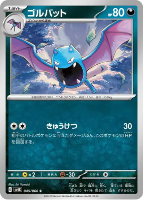 Nosferalto 045/066 — Ancient Roar — Carte Pokémon Japonaise